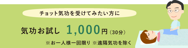 施術コース